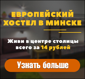 Хостел Флэтком